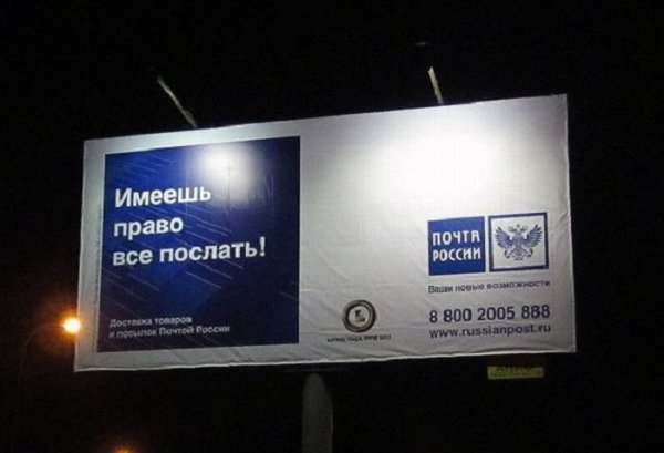 почта России.jpg