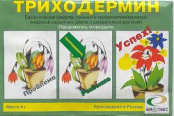 триходермин.jpg