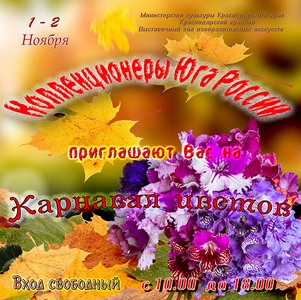 Выставка ноябрь 2014_4000.jpg